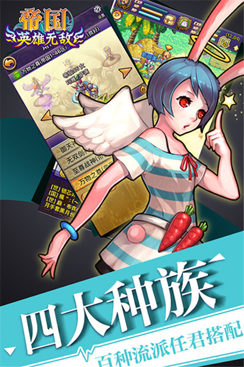帝国王者归来手机版2
