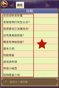 帝国王者归来手机版