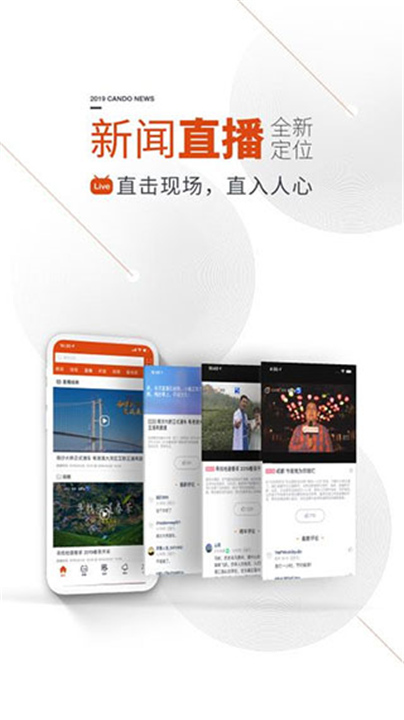 看度新闻软件安卓版0
