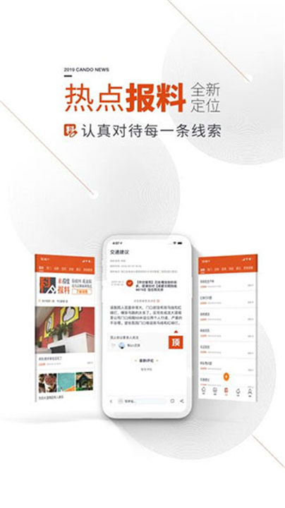 看度新闻软件安卓版3