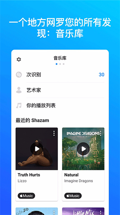 ShazamAPP1