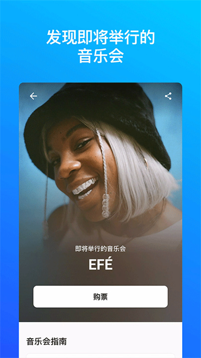 ShazamAPP2