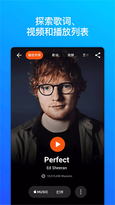 ShazamAPP3