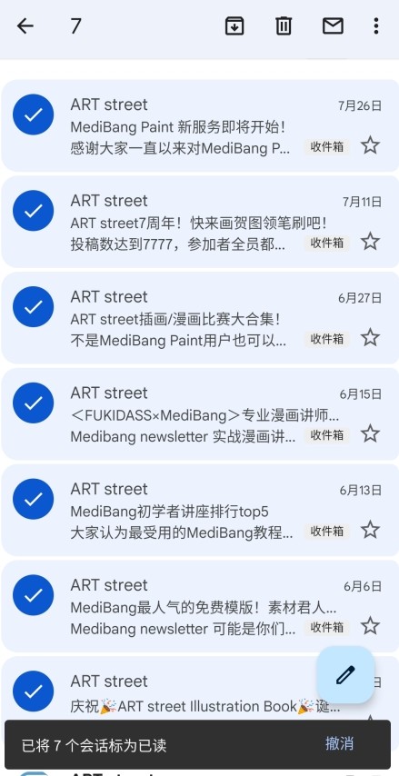 gmail邮箱安卓