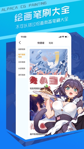 羊驼app手机版