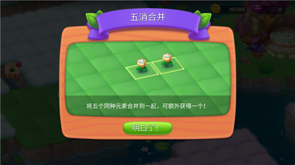 精灵合成物语