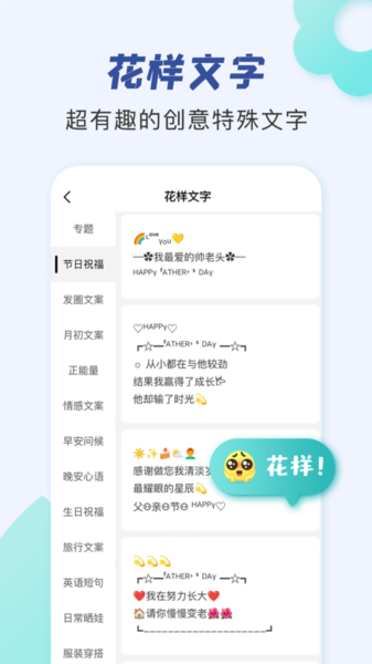 朋友圈文案软件2