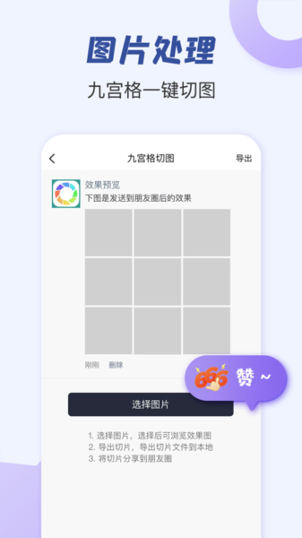 朋友圈文案软件3
