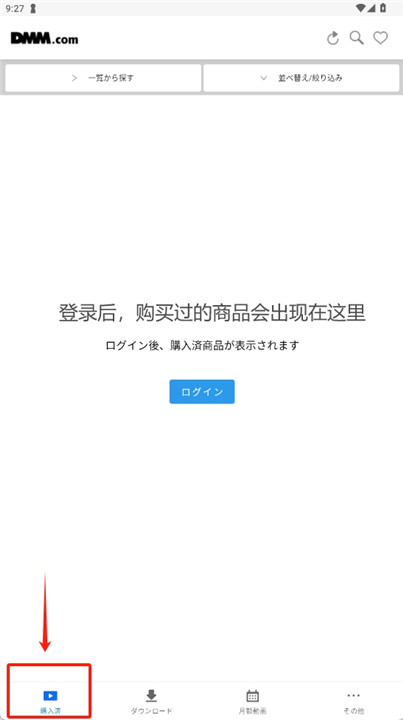 DMM动画app