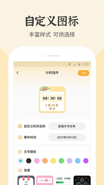 快捷换图标app手机版1