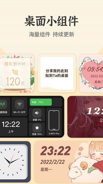 快捷换图标app手机版2