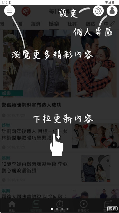 明报新闻
