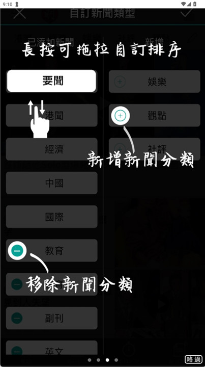 明报新闻