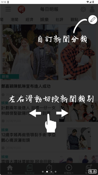 明报新闻