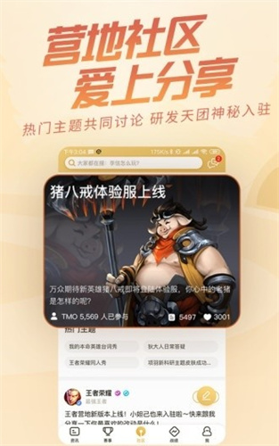 王者荣耀工具箱软件