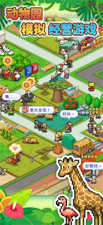 探险顽皮动物园2