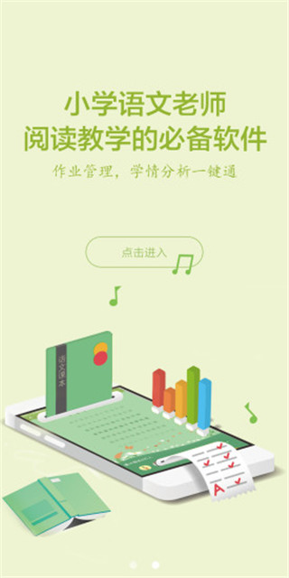 群阅书声app下载3