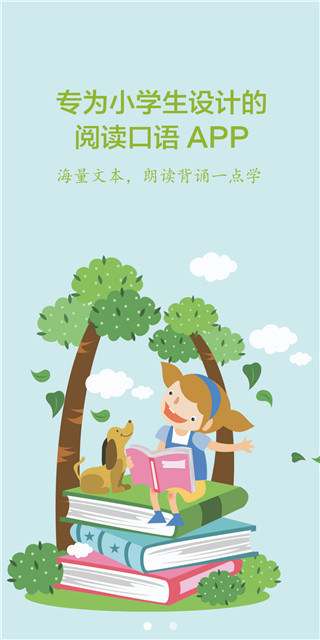 群阅书声app下载2