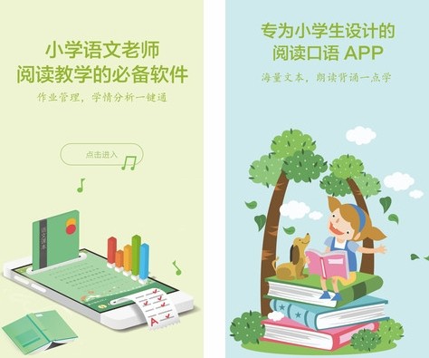 群阅书声app下载截图
