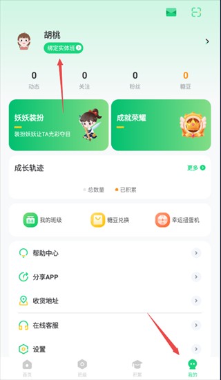 群阅书声app下载