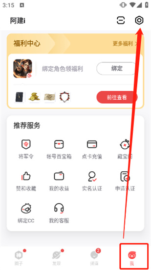 明日大神(网易大神app)免费下载