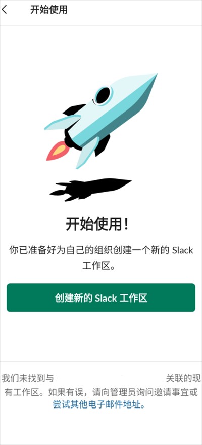 slack下载