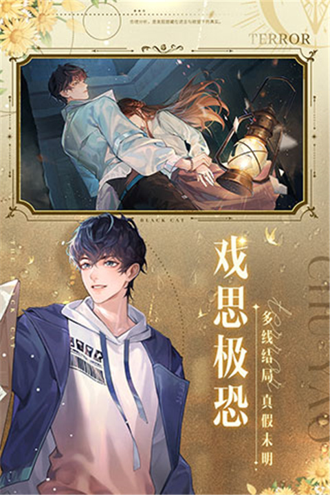 黑猫奇闻社手机安卓2