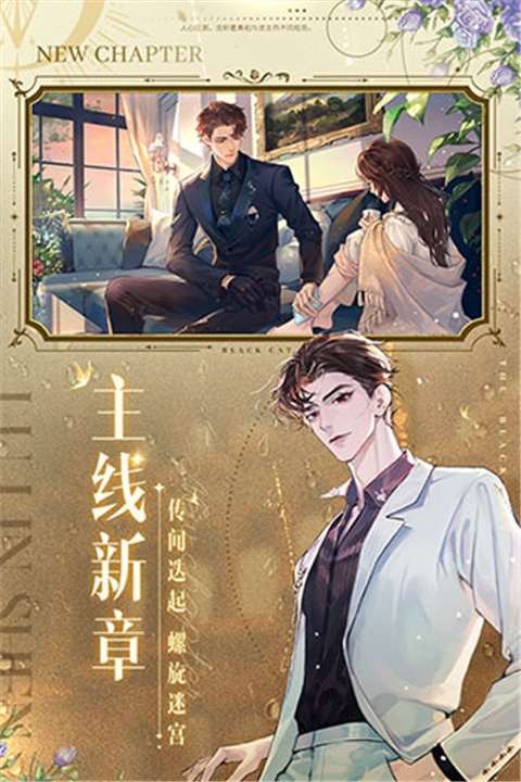 黑猫奇闻社手机安卓4