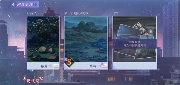 黑猫奇闻社手机安卓截图
