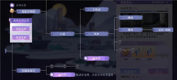 黑猫奇闻社手机安卓截图