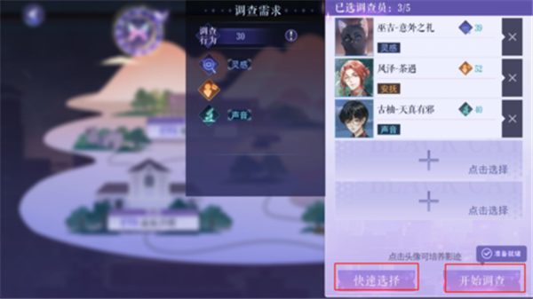 黑猫奇闻社手机安卓截图
