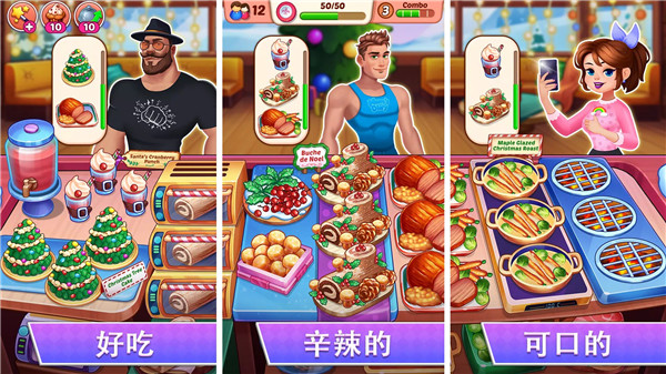 妈妈的日记烹饪游戏1