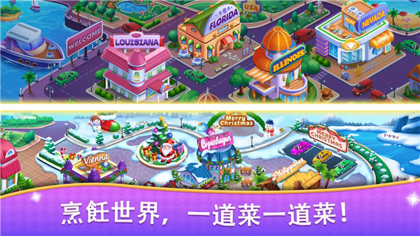 妈妈的日记烹饪游戏3