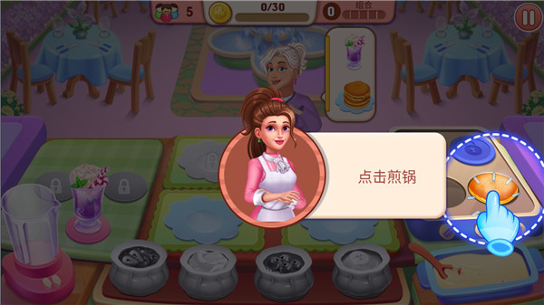 妈妈的日记烹饪游戏