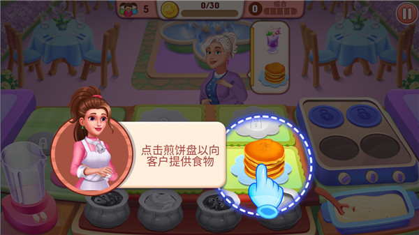 妈妈的日记烹饪游戏