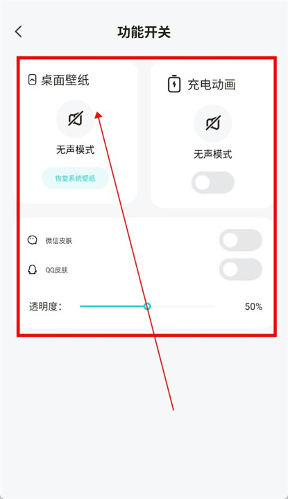 触感壁纸手机版app下载截图