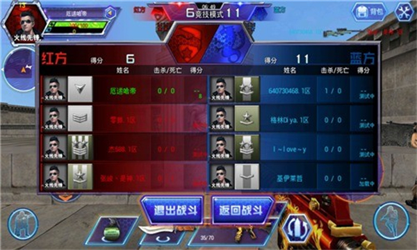 火线精英下载