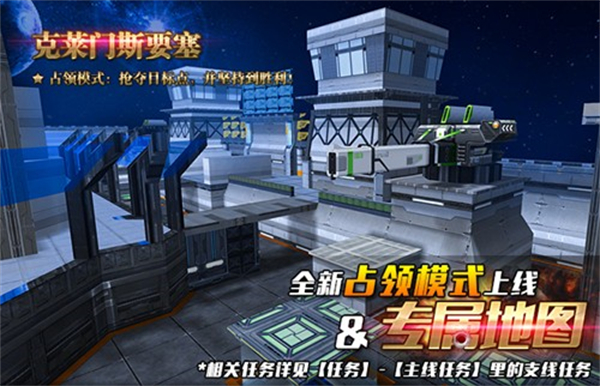 火线精英下载
