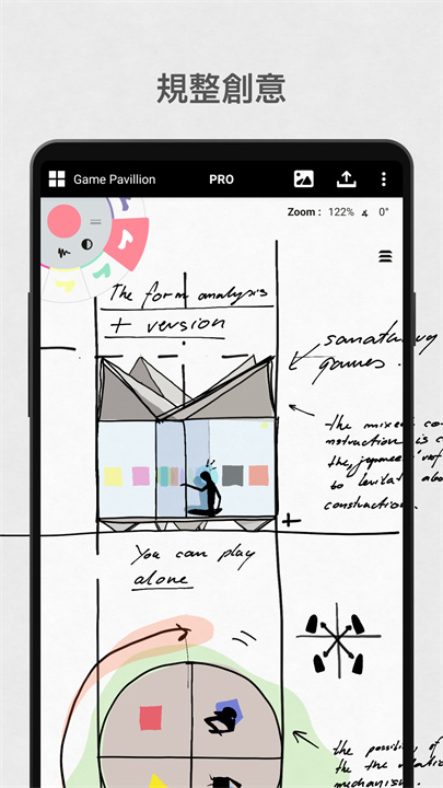 概念画板安卓版2