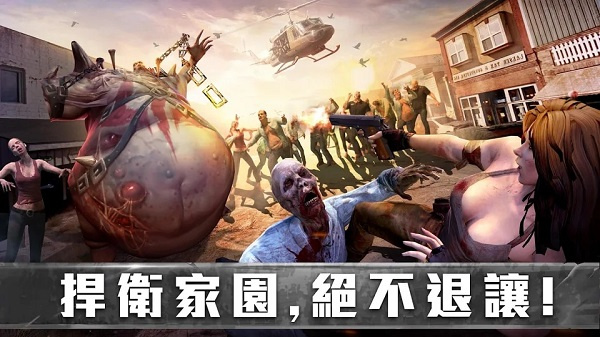 生存防御战1