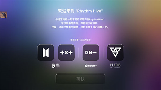 rhythm hive°2024