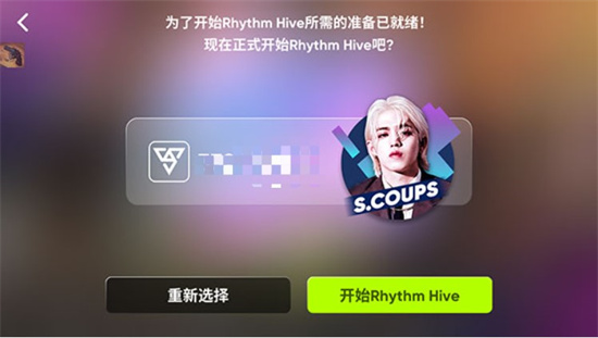 rhythm hive°2024