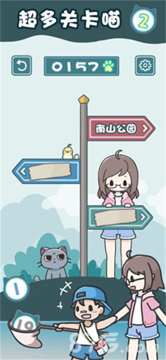 天天躲猫猫22