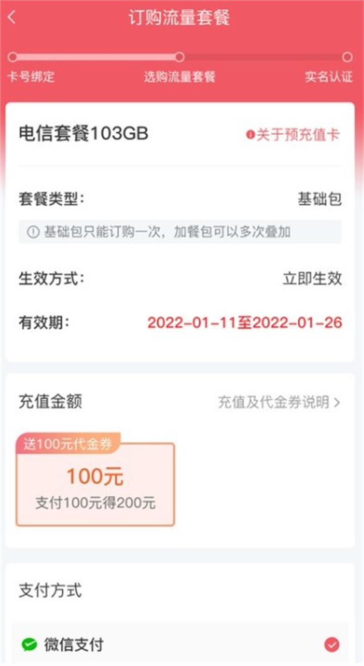 梦联通信app0