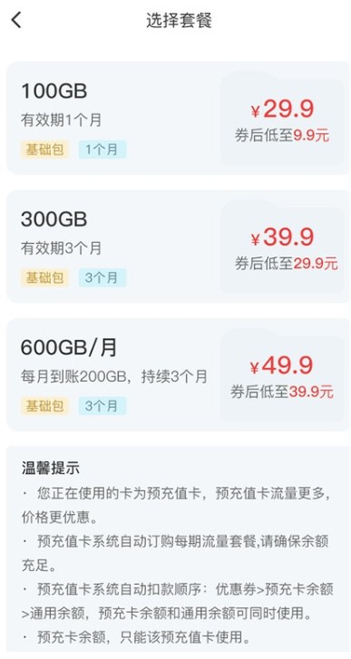 梦联通信app1