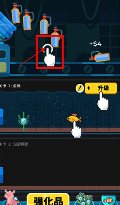 养鱼大亨截图