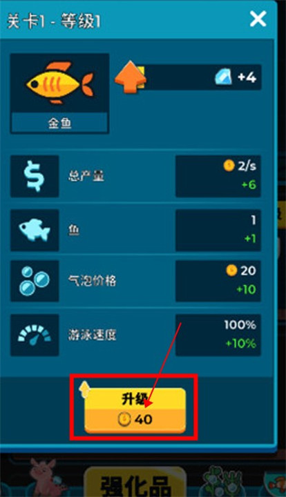 养鱼大亨截图