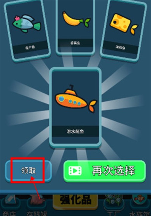养鱼大亨截图