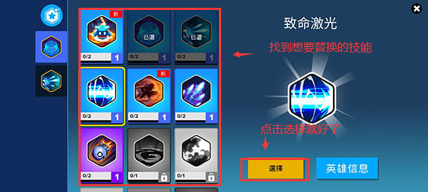 英雄来袭手游
