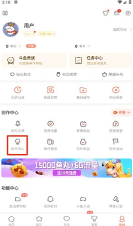 斗鱼直播app安卓下载